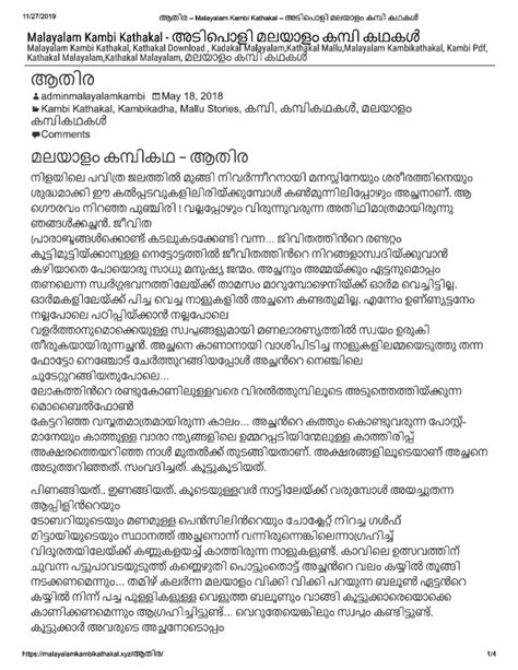 2020 – Malayalam Kambi Kathakal – മലയാളം കമ്പി .